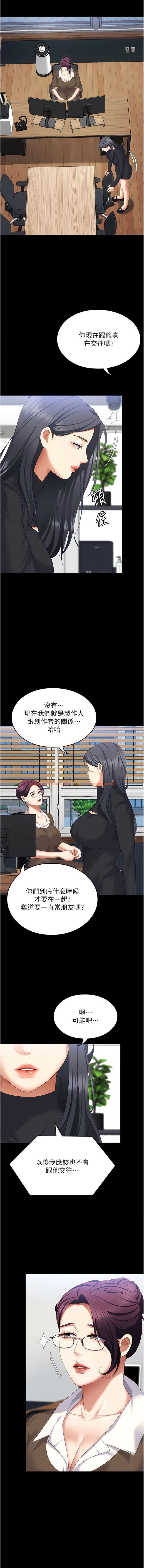 查看漫画今晚就決定吃你了 - 第104話-我以後會跟他一起生活 - tymanga.com中的1341688图片