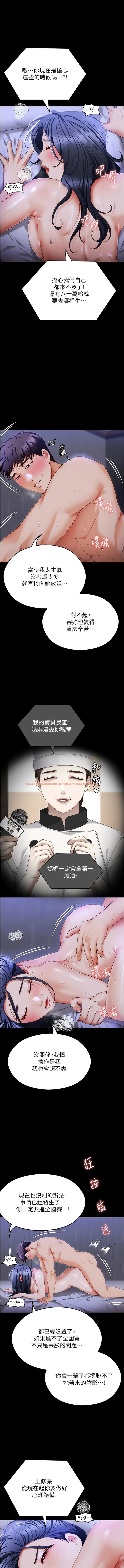 查看漫画今晚就決定吃你了 - 第104話-我以後會跟他一起生活 - tymanga.com中的1341690图片