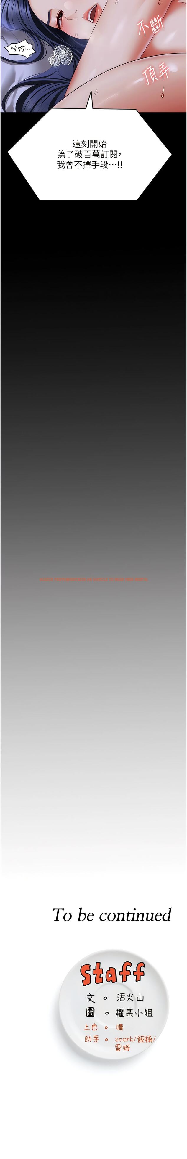 查看漫画今晚就決定吃你了 - 第104話-我以後會跟他一起生活 - tymanga.com中的1341691图片