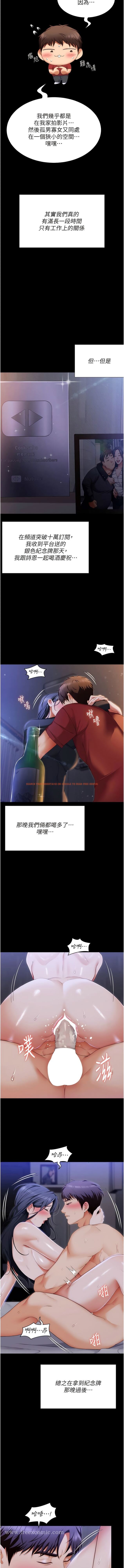 查看漫画今晚就決定吃你了 - 第105話-最後決戰 - tymanga.com中的1344544图片