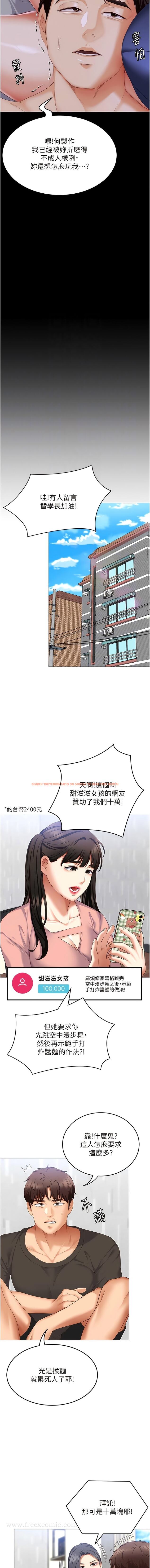 查看漫画今晚就決定吃你了 - 第105話-最後決戰 - tymanga.com中的1344546图片