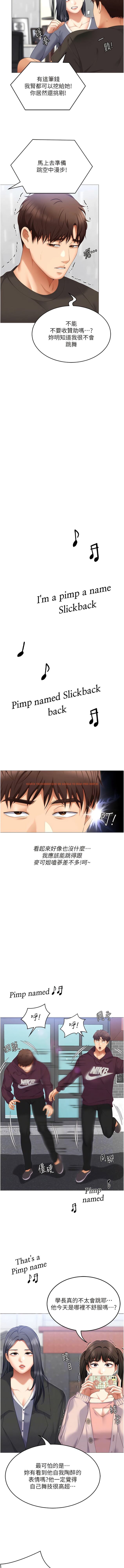 查看漫画今晚就決定吃你了 - 第105話-最後決戰 - tymanga.com中的1344547图片