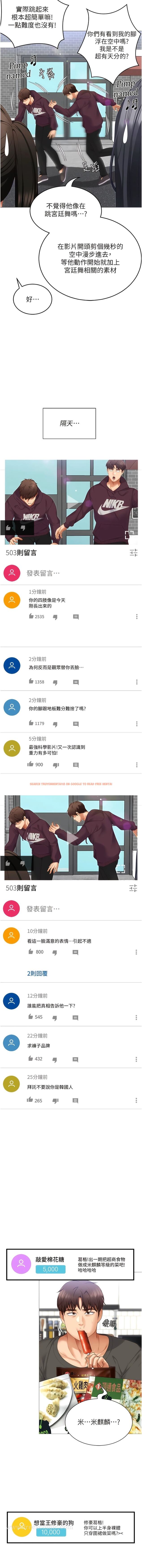 查看漫画今晚就決定吃你了 - 第105話-最後決戰 - tymanga.com中的1344548图片