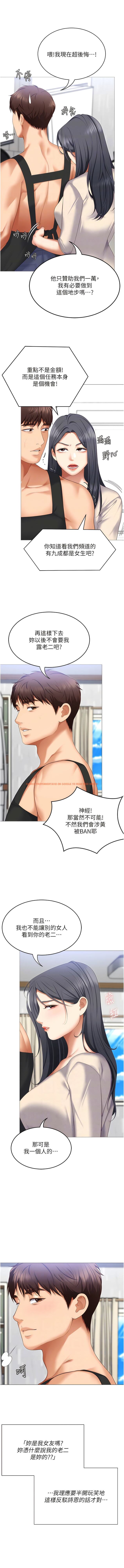 查看漫画今晚就決定吃你了 - 第105話-最後決戰 - tymanga.com中的1344549图片