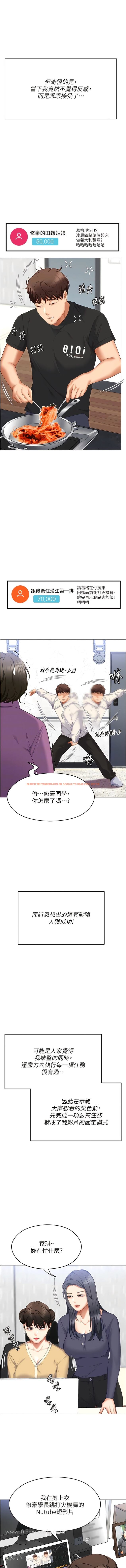 查看漫画今晚就決定吃你了 - 第105話-最後決戰 - tymanga.com中的1344550图片