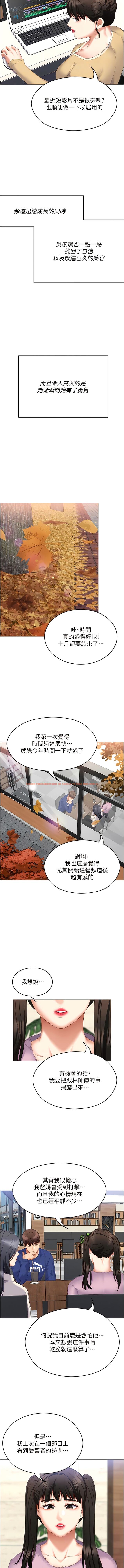 查看漫画今晚就決定吃你了 - 第105話-最後決戰 - tymanga.com中的1344551图片