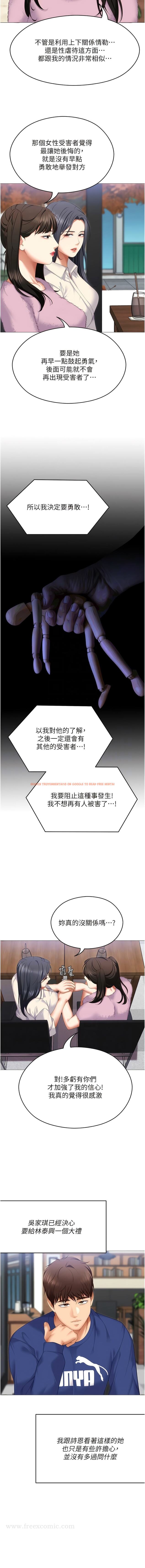 查看漫画今晚就決定吃你了 - 第105話-最後決戰 - tymanga.com中的1344552图片