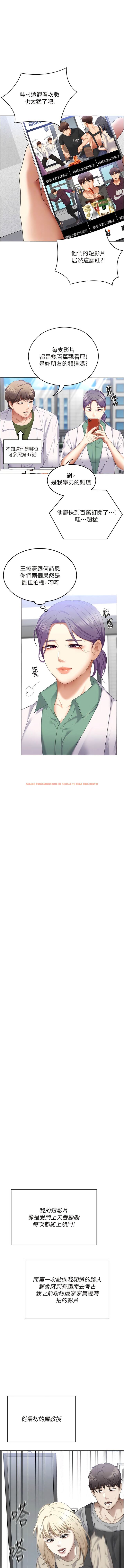 查看漫画今晚就決定吃你了 - 第105話-最後決戰 - tymanga.com中的1344553图片