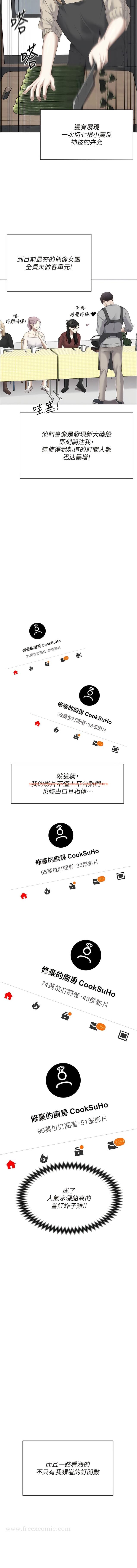 查看漫画今晚就決定吃你了 - 第105話-最後決戰 - tymanga.com中的1344554图片