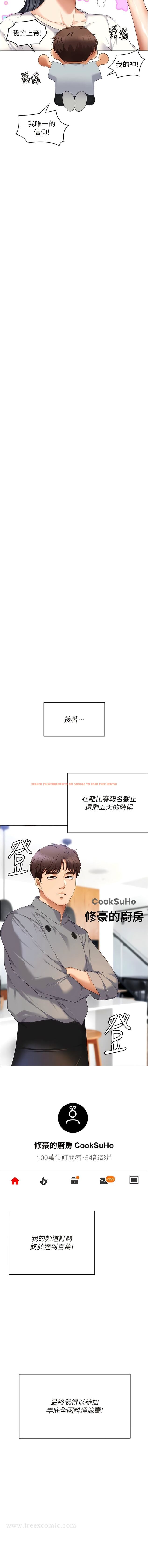 查看漫画今晚就決定吃你了 - 第105話-最後決戰 - tymanga.com中的1344556图片