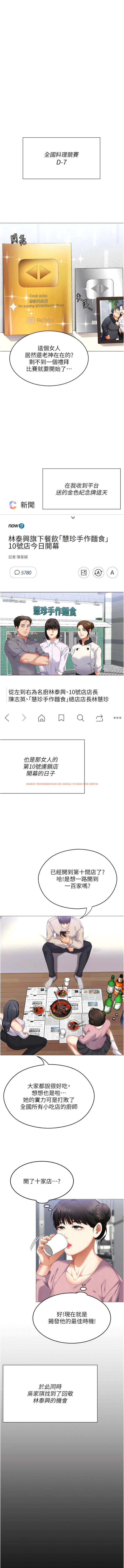 查看漫画今晚就決定吃你了 - 第105話-最後決戰 - tymanga.com中的1344557图片