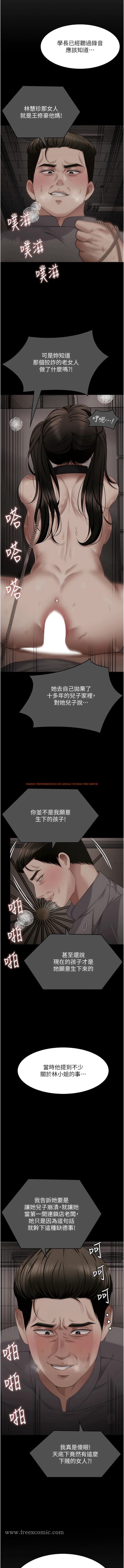 查看漫画今晚就決定吃你了 - 第105話-最後決戰 - tymanga.com中的1344558图片