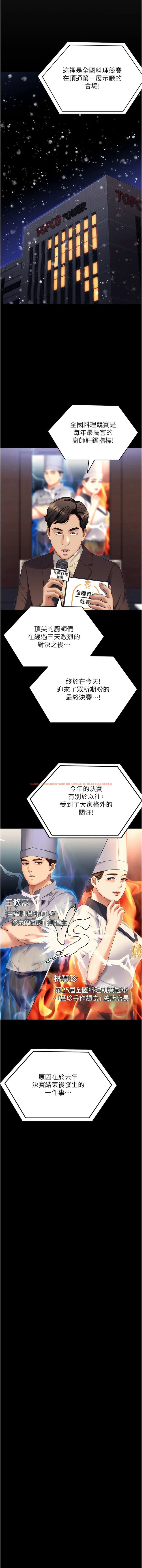 查看漫画今晚就決定吃你了 - 第105話-最後決戰 - tymanga.com中的1344561图片