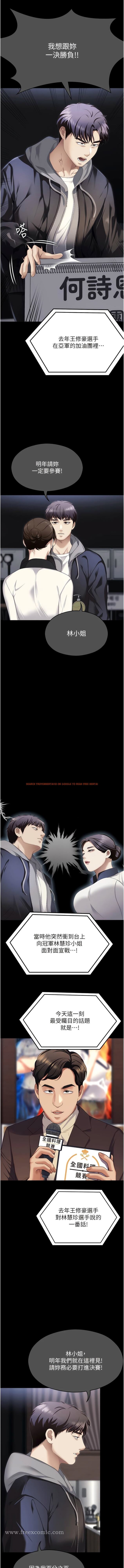 查看漫画今晚就決定吃你了 - 第105話-最後決戰 - tymanga.com中的1344562图片