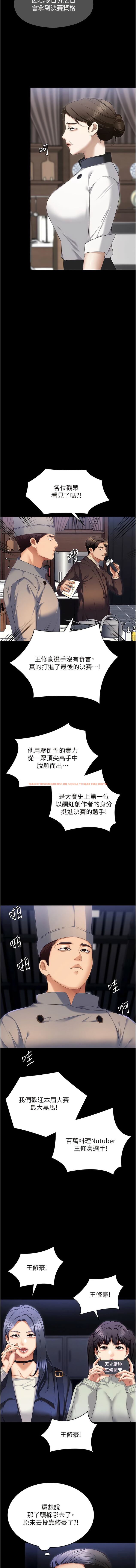 查看漫画今晚就決定吃你了 - 第105話-最後決戰 - tymanga.com中的1344563图片