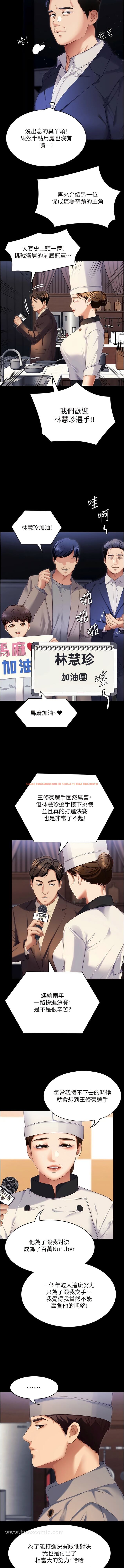 查看漫画今晚就決定吃你了 - 第105話-最後決戰 - tymanga.com中的1344564图片