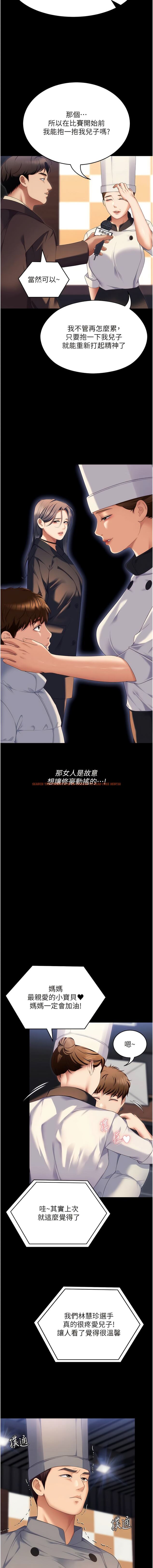 查看漫画今晚就決定吃你了 - 第105話-最後決戰 - tymanga.com中的1344565图片
