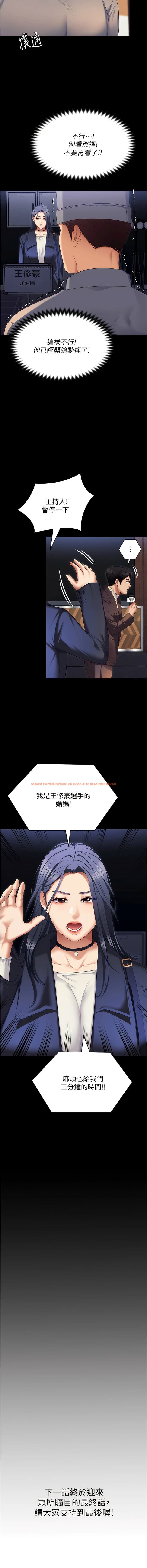 查看漫画今晚就決定吃你了 - 第105話-最後決戰 - tymanga.com中的1344566图片