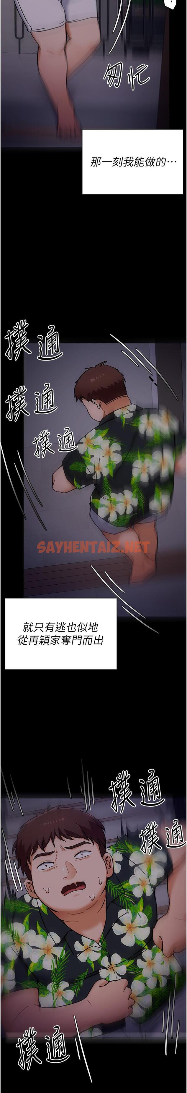 查看漫画今晚就決定吃你了 - 第11話-給女友的獎勵 - sayhentaiz.net中的817917图片