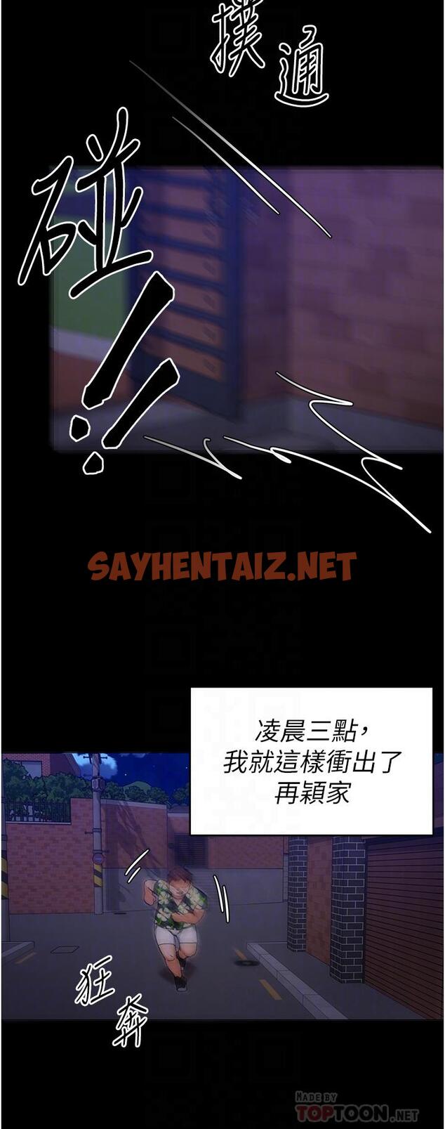 查看漫画今晚就決定吃你了 - 第11話-給女友的獎勵 - sayhentaiz.net中的817920图片