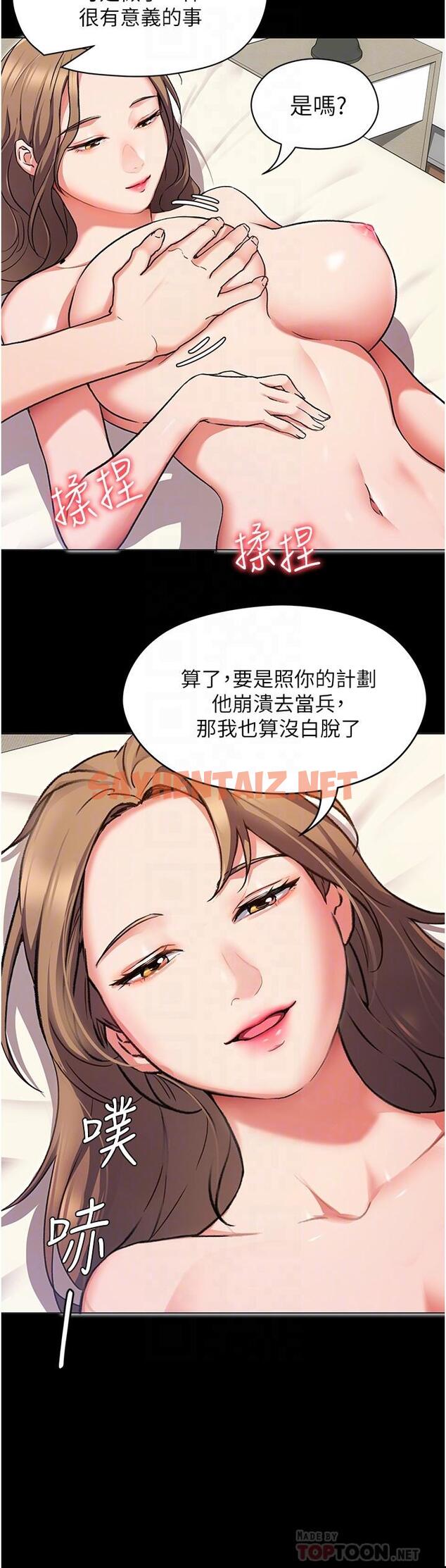 查看漫画今晚就決定吃你了 - 第11話-給女友的獎勵 - sayhentaiz.net中的817924图片