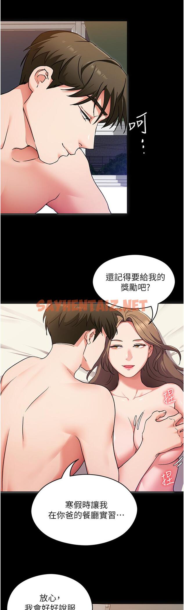 查看漫画今晚就決定吃你了 - 第11話-給女友的獎勵 - sayhentaiz.net中的817925图片