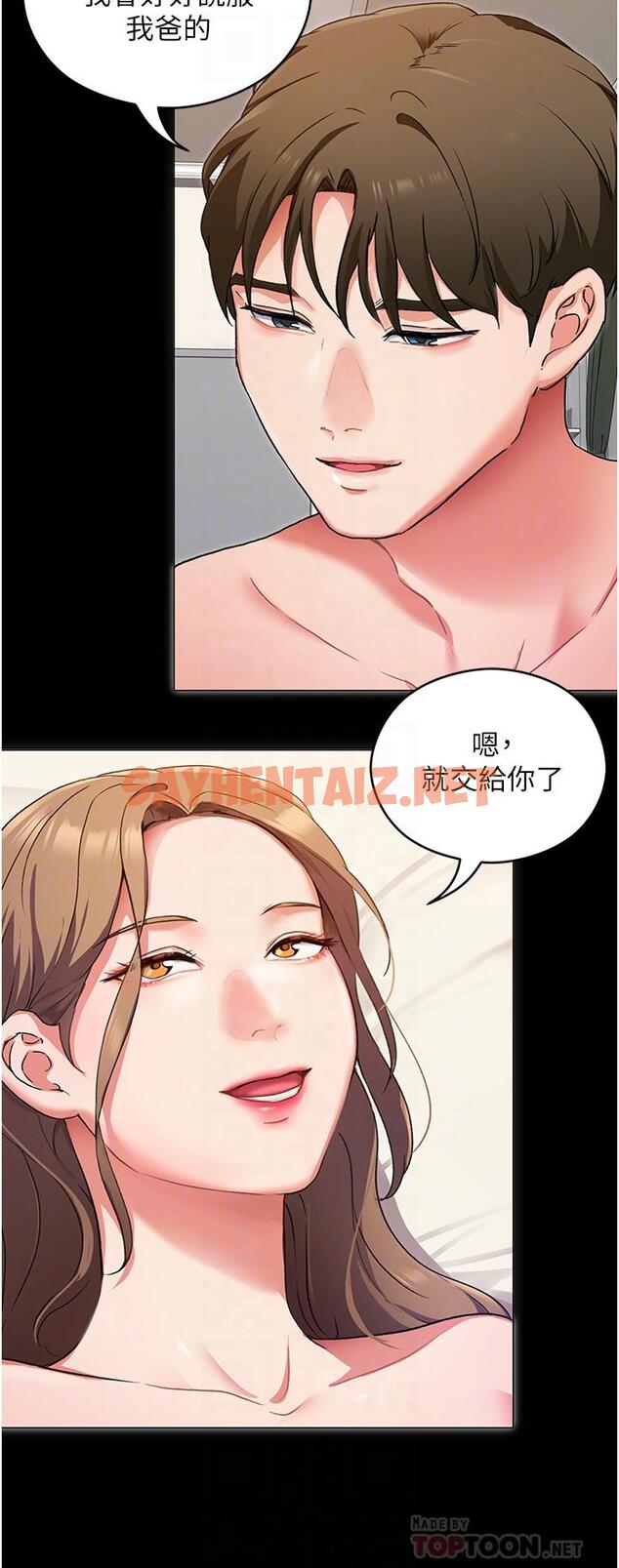 查看漫画今晚就決定吃你了 - 第11話-給女友的獎勵 - sayhentaiz.net中的817926图片