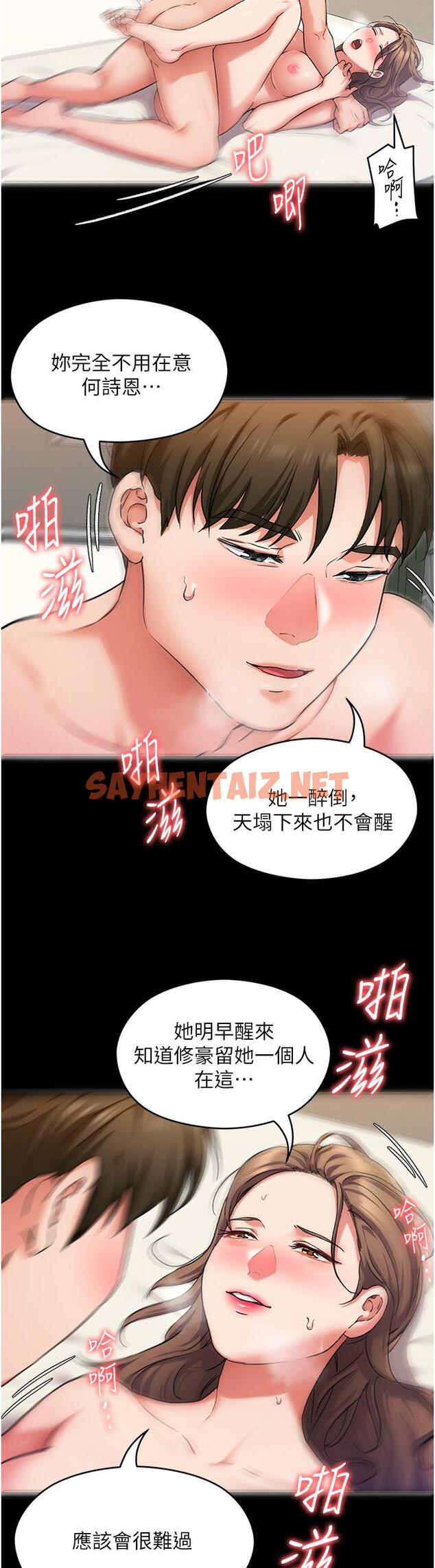 查看漫画今晚就決定吃你了 - 第11話-給女友的獎勵 - sayhentaiz.net中的817932图片