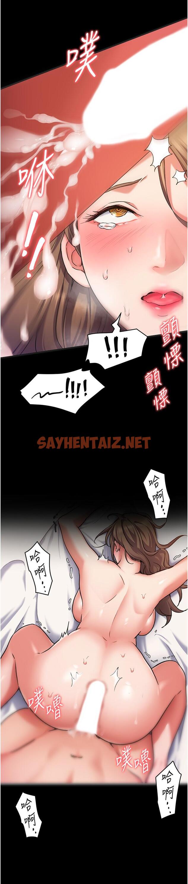 查看漫画今晚就決定吃你了 - 第11話-給女友的獎勵 - sayhentaiz.net中的817935图片