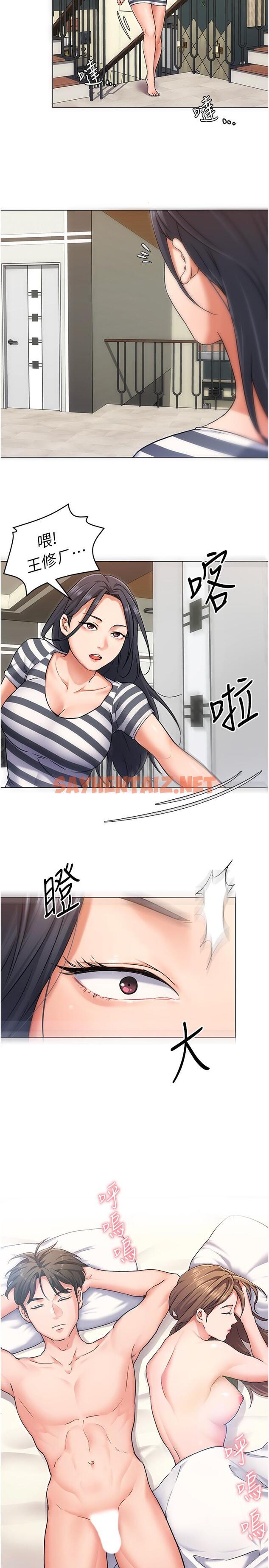 查看漫画今晚就決定吃你了 - 第11話-給女友的獎勵 - sayhentaiz.net中的817940图片