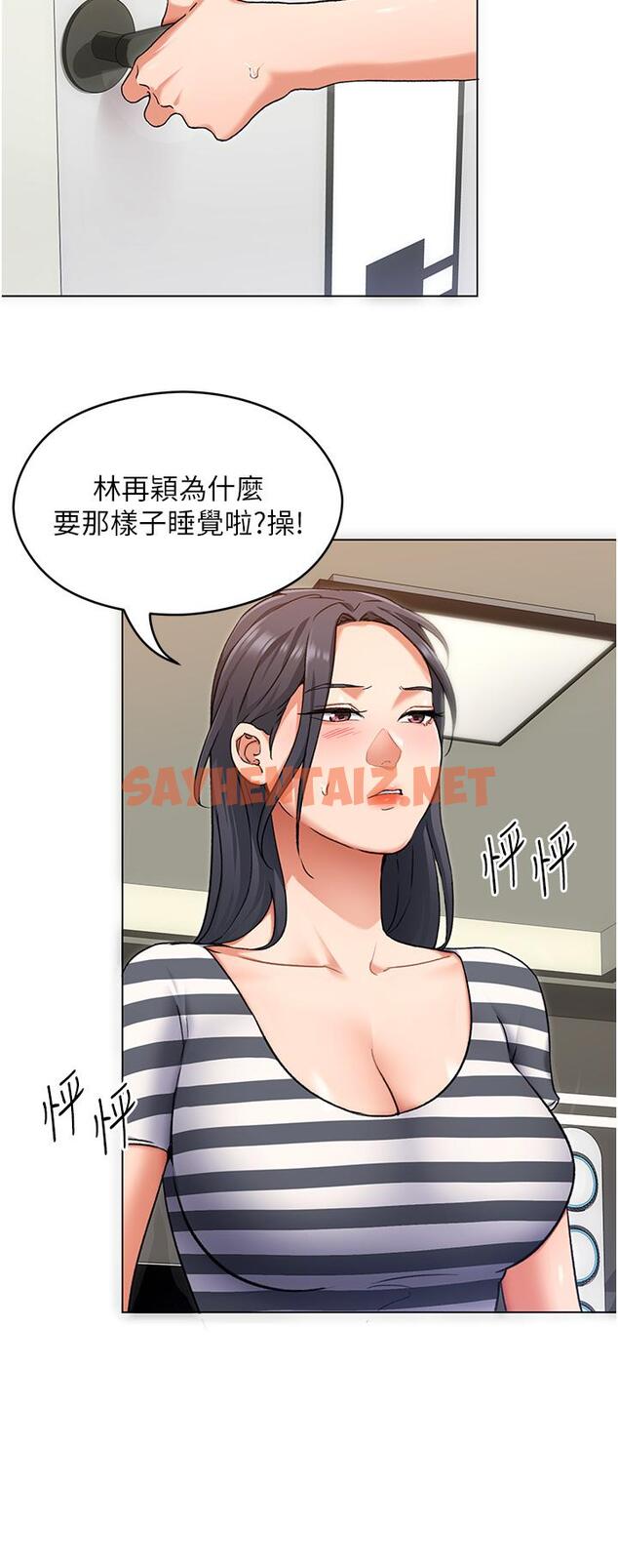 查看漫画今晚就決定吃你了 - 第11話-給女友的獎勵 - sayhentaiz.net中的817943图片