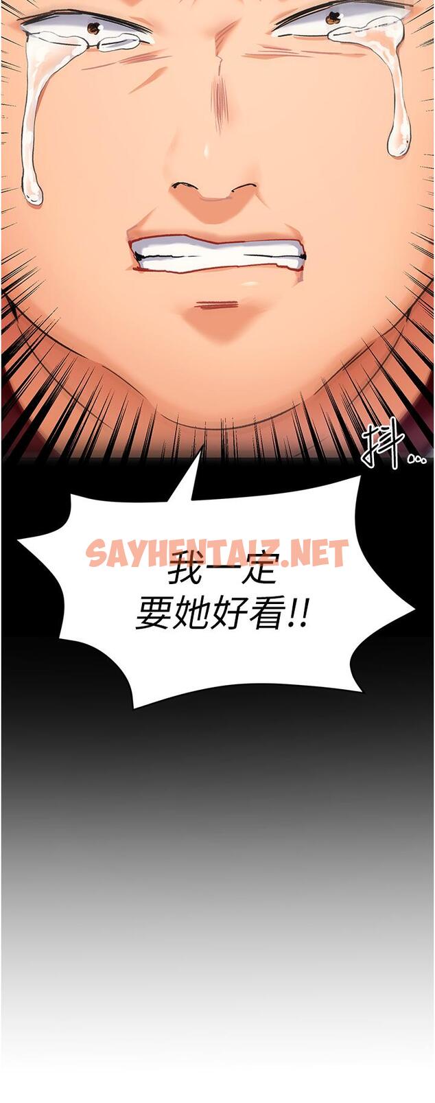 查看漫画今晚就決定吃你了 - 第11話-給女友的獎勵 - sayhentaiz.net中的817949图片