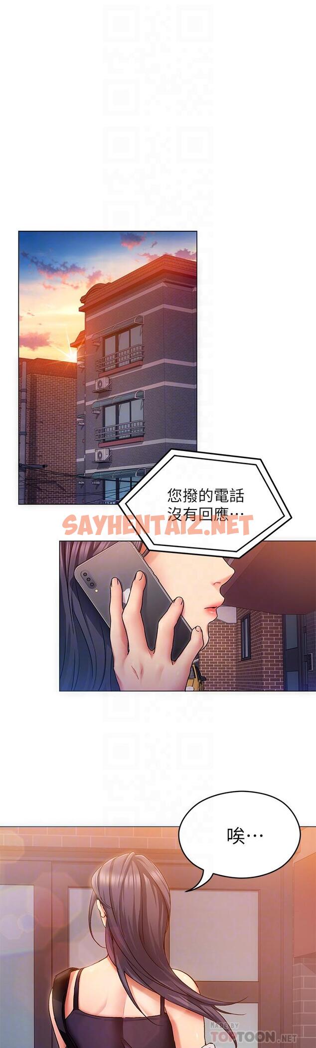 查看漫画今晚就決定吃你了 - 第12話-因為修豪而焦急的兩個女人 - sayhentaiz.net中的819939图片