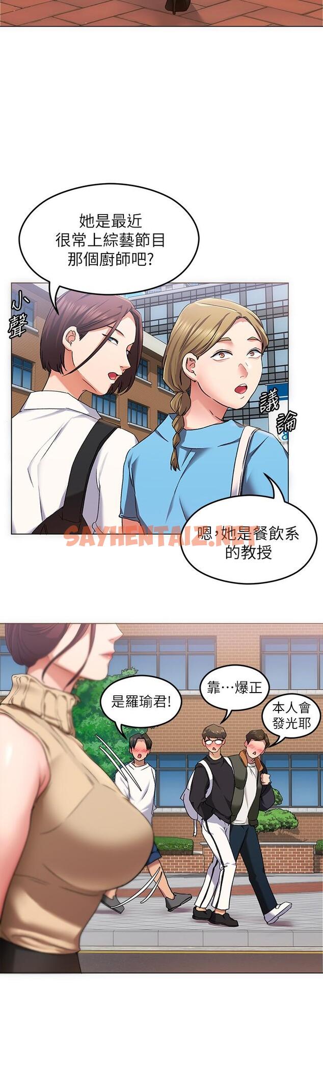 查看漫画今晚就決定吃你了 - 第12話-因為修豪而焦急的兩個女人 - sayhentaiz.net中的819955图片