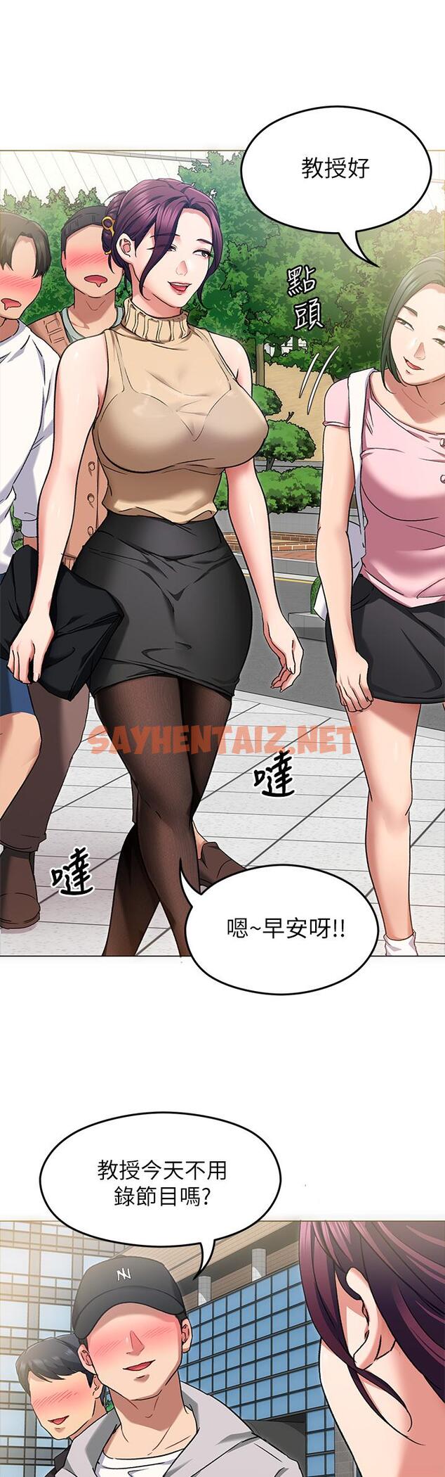 查看漫画今晚就決定吃你了 - 第12話-因為修豪而焦急的兩個女人 - sayhentaiz.net中的819956图片