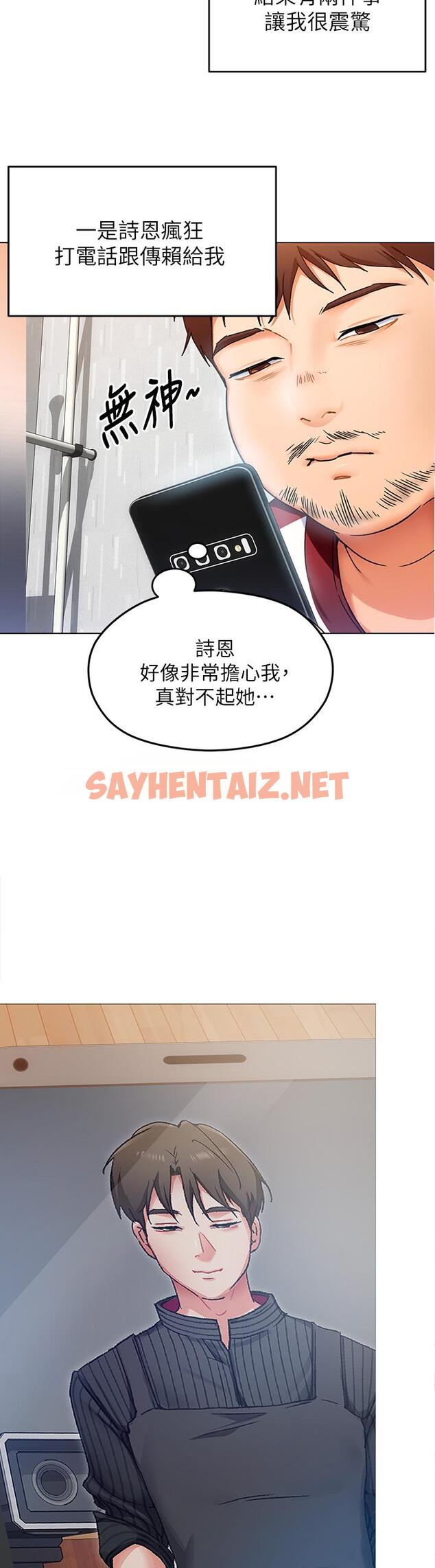 查看漫画今晚就決定吃你了 - 第13話-女教授的美妙滋味 - sayhentaiz.net中的822309图片