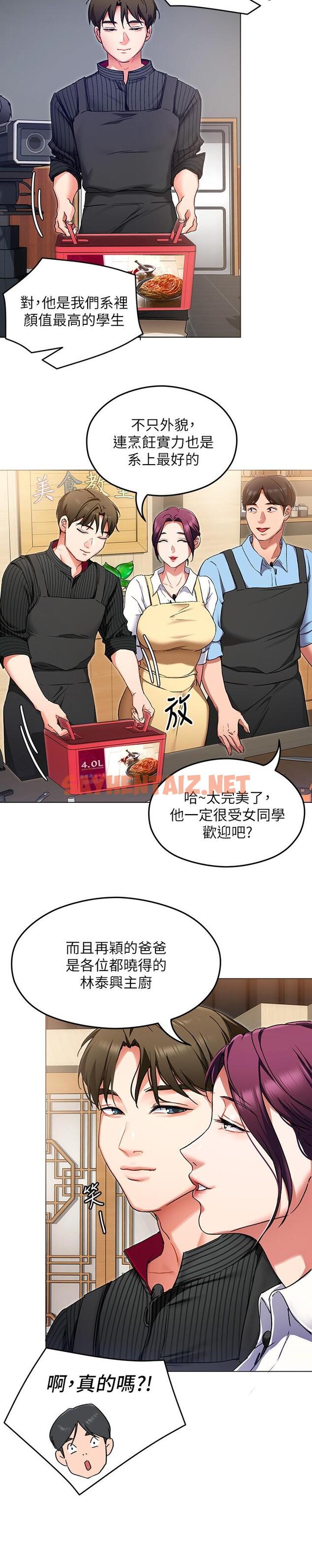 查看漫画今晚就決定吃你了 - 第13話-女教授的美妙滋味 - sayhentaiz.net中的822311图片