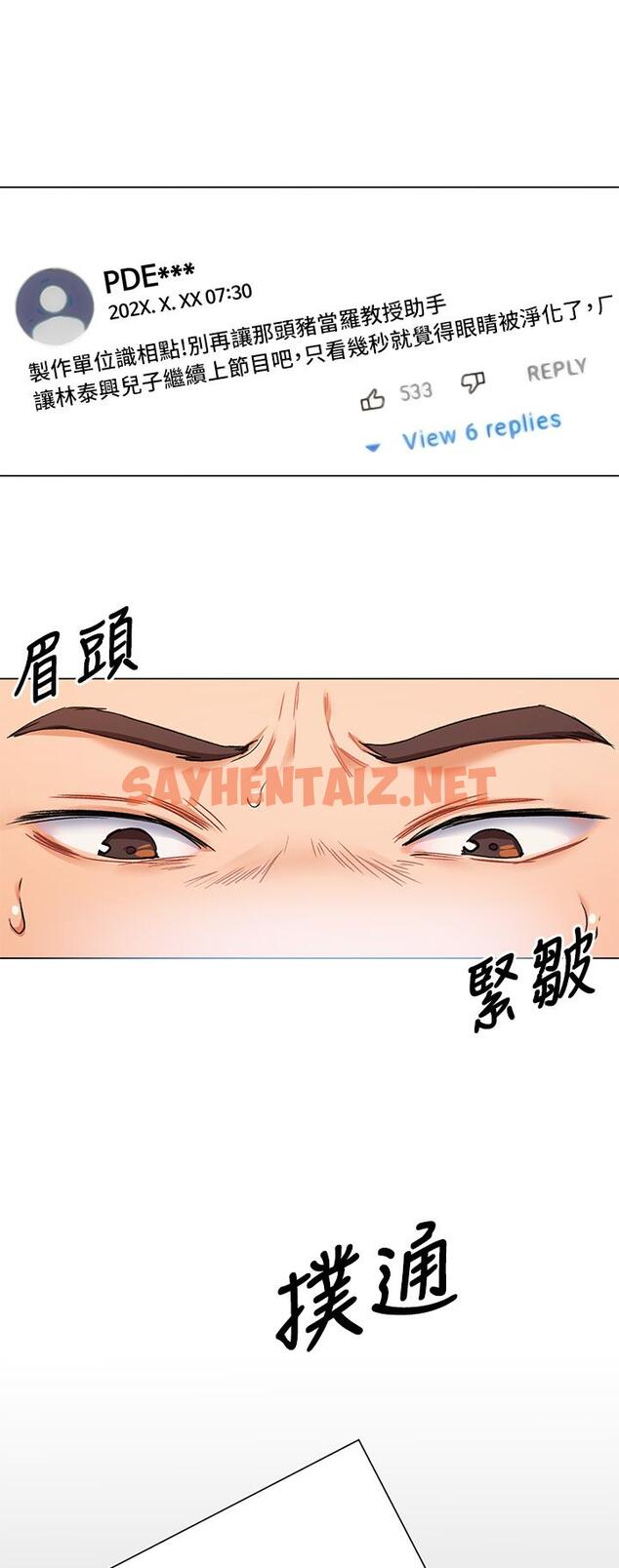 查看漫画今晚就決定吃你了 - 第13話-女教授的美妙滋味 - sayhentaiz.net中的822313图片