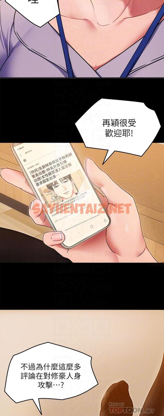 查看漫画今晚就決定吃你了 - 第13話-女教授的美妙滋味 - sayhentaiz.net中的822318图片