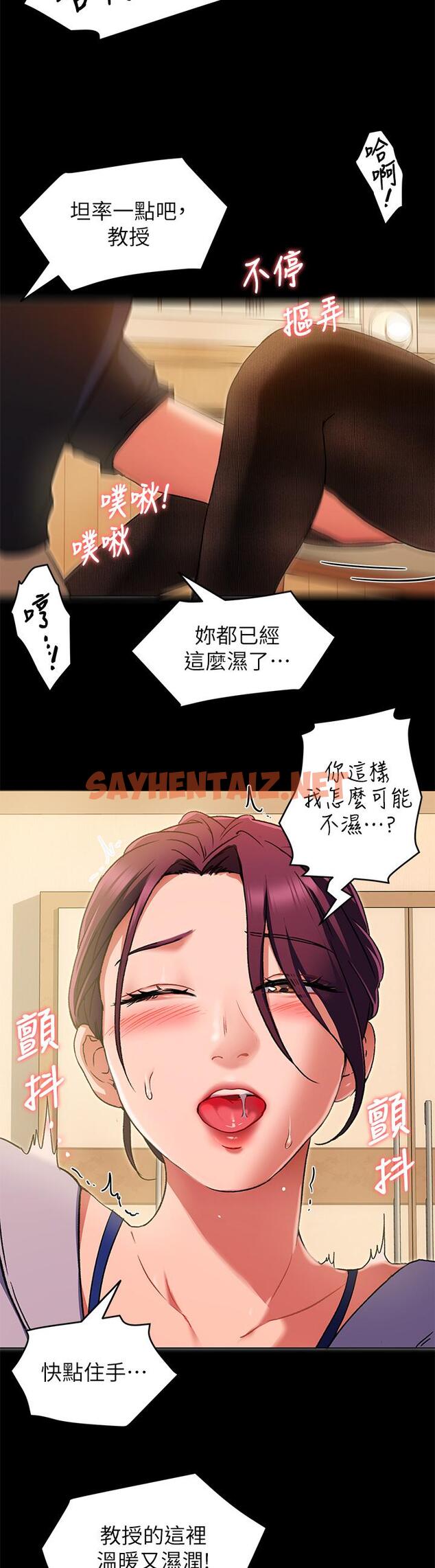 查看漫画今晚就決定吃你了 - 第13話-女教授的美妙滋味 - sayhentaiz.net中的822326图片