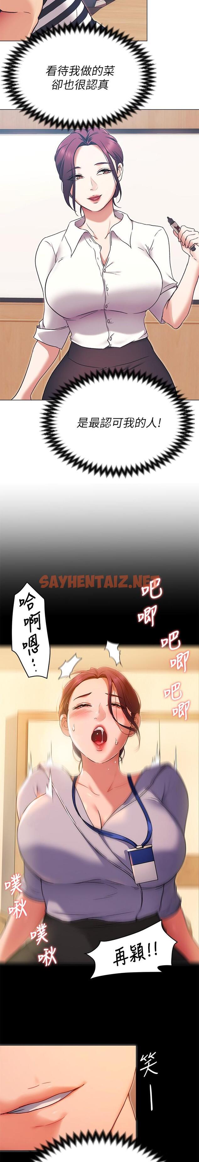 查看漫画今晚就決定吃你了 - 第13話-女教授的美妙滋味 - sayhentaiz.net中的822328图片