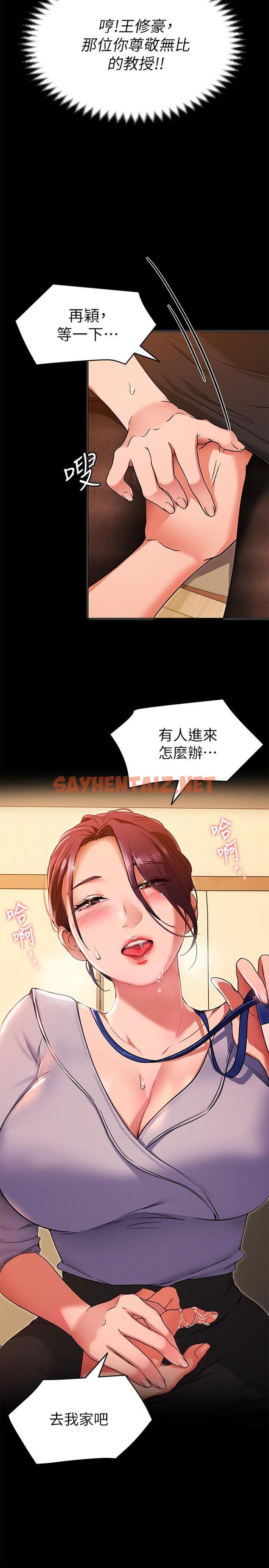 查看漫画今晚就決定吃你了 - 第13話-女教授的美妙滋味 - sayhentaiz.net中的822329图片