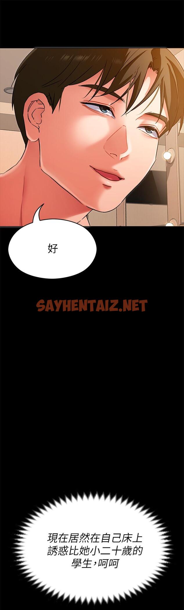 查看漫画今晚就決定吃你了 - 第13話-女教授的美妙滋味 - sayhentaiz.net中的822330图片