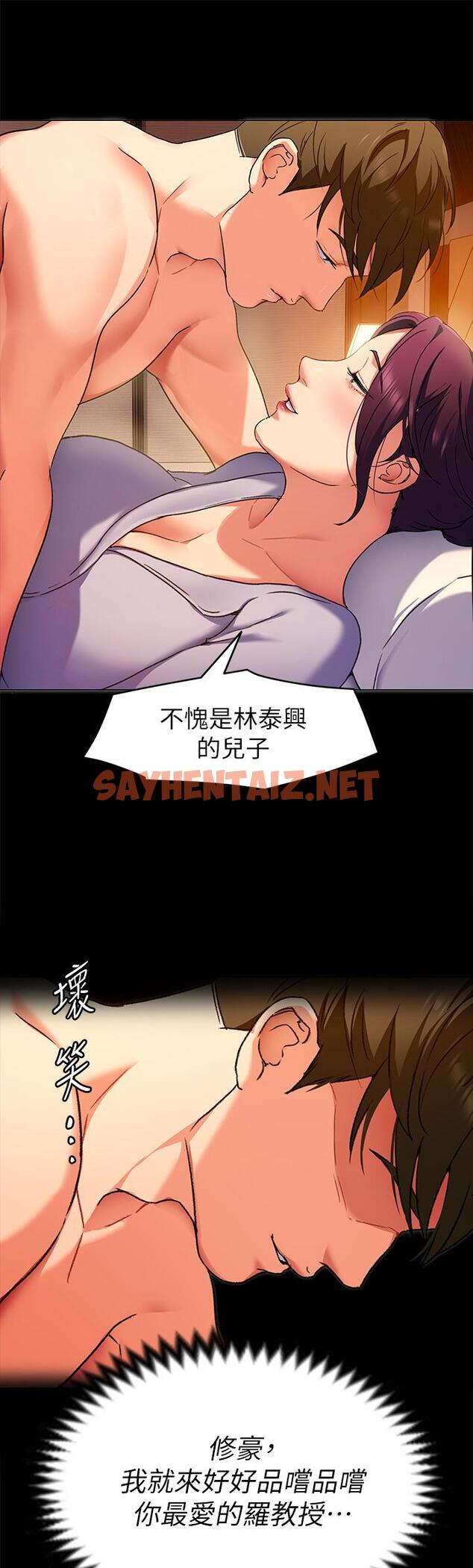 查看漫画今晚就決定吃你了 - 第13話-女教授的美妙滋味 - sayhentaiz.net中的822336图片