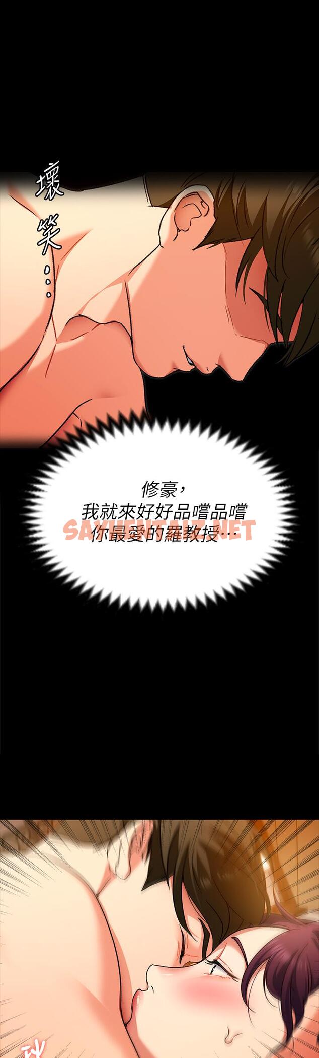 查看漫画今晚就決定吃你了 - 第14話-內射教授的學生 - sayhentaiz.net中的824980图片