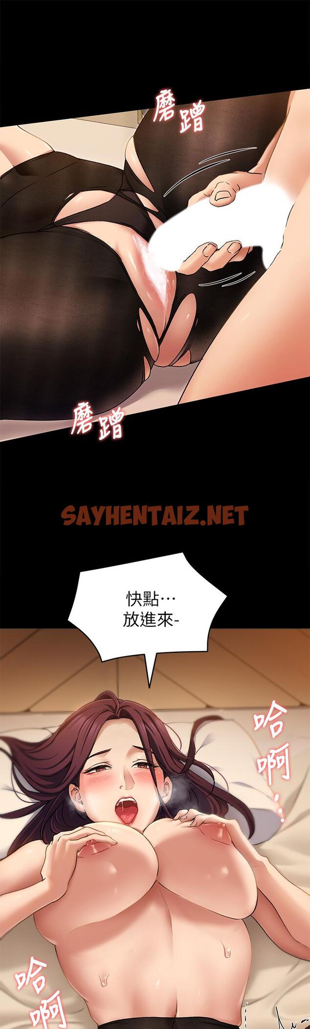 查看漫画今晚就決定吃你了 - 第14話-內射教授的學生 - sayhentaiz.net中的824998图片