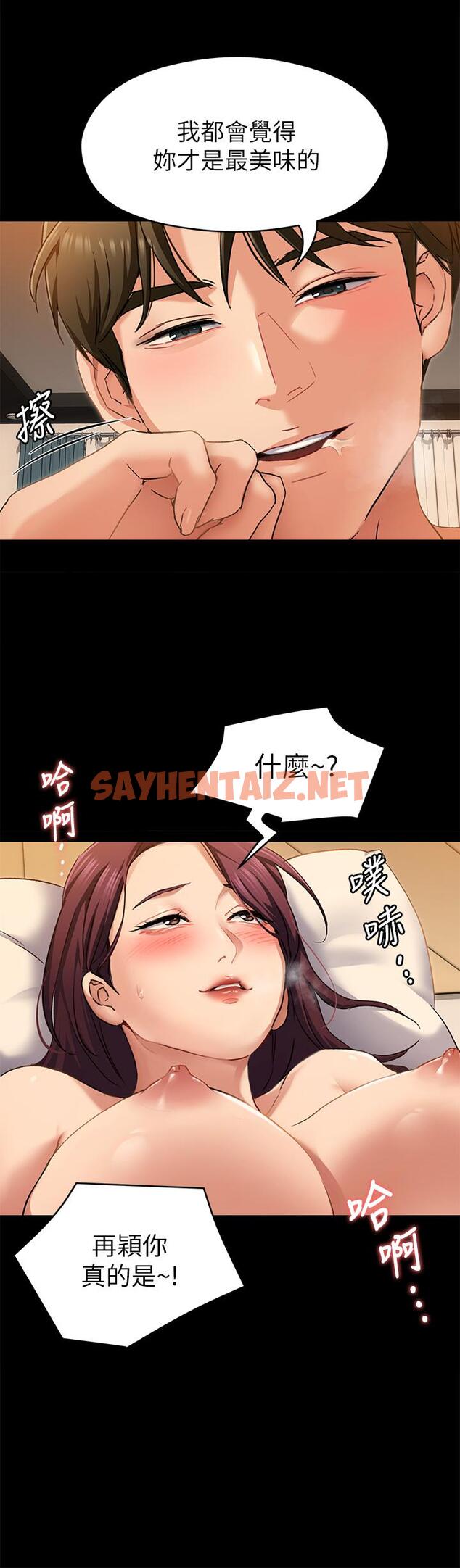 查看漫画今晚就決定吃你了 - 第14話-內射教授的學生 - sayhentaiz.net中的825005图片