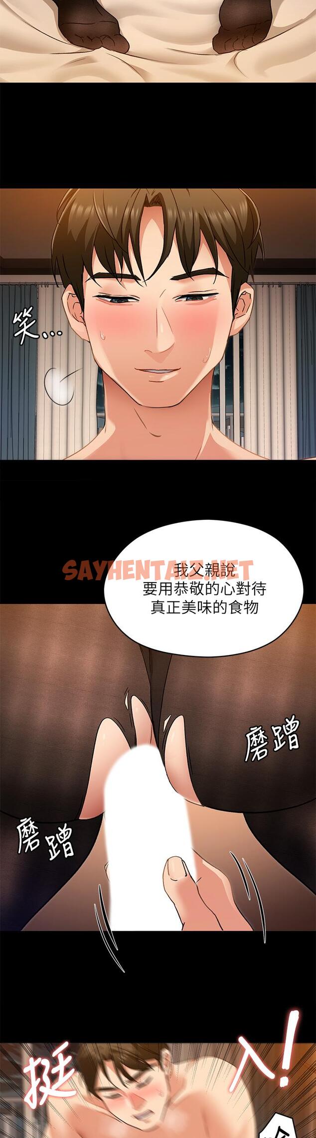 查看漫画今晚就決定吃你了 - 第14話-內射教授的學生 - sayhentaiz.net中的825012图片