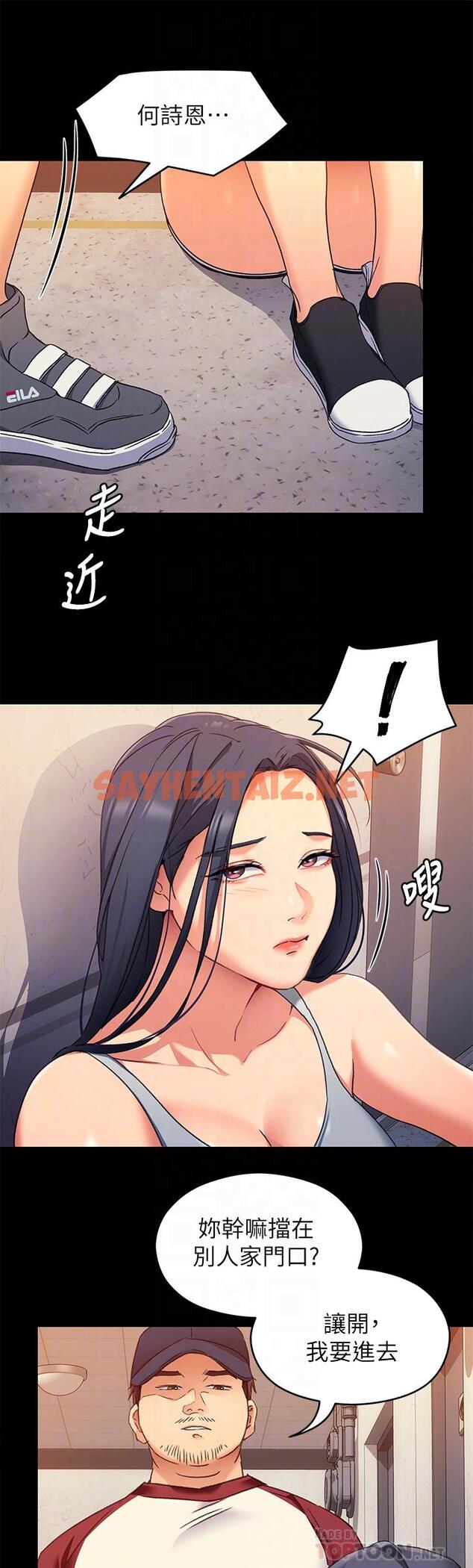 查看漫画今晚就決定吃你了 - 第15話-你為什麼讓我吸奶 - sayhentaiz.net中的827011图片