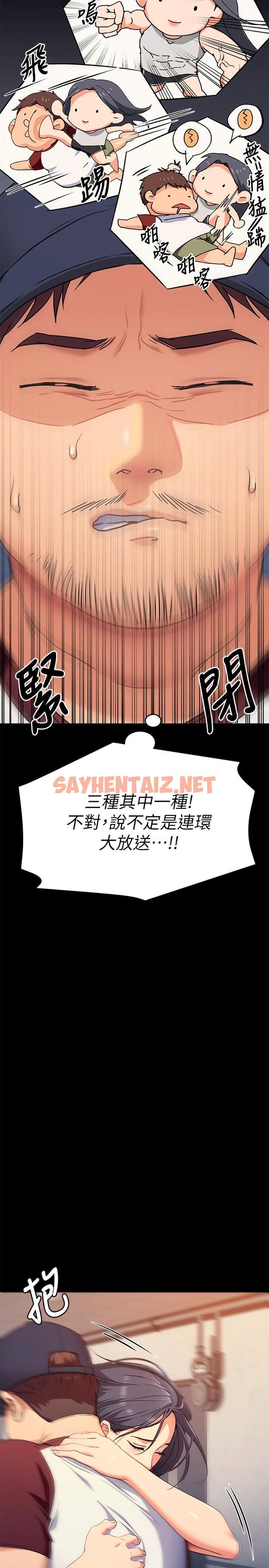 查看漫画今晚就決定吃你了 - 第15話-你為什麼讓我吸奶 - sayhentaiz.net中的827014图片